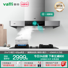 华帝i11089顶吸油烟机燃气灶套装烟灶热烟灶消套餐灶具烟灶组合