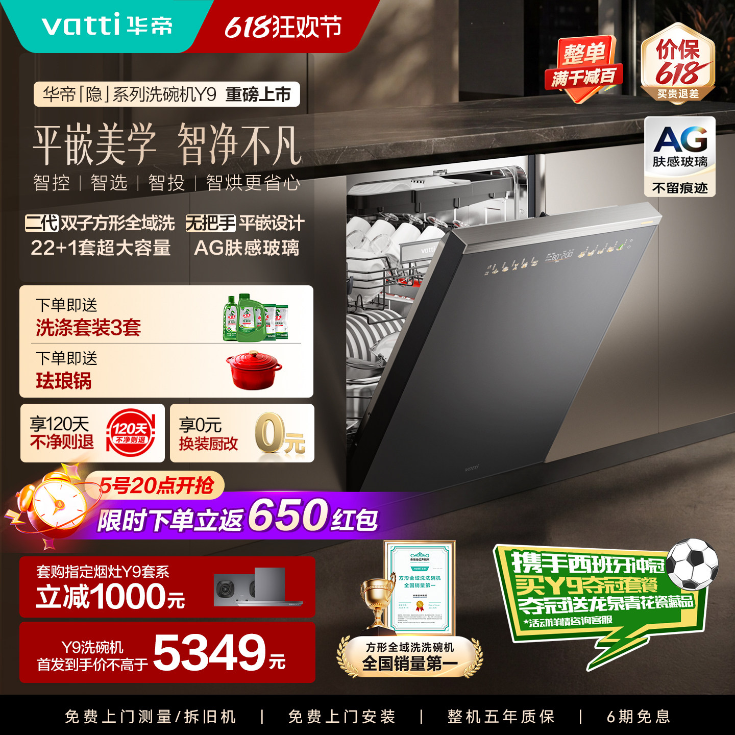 【张凌赫同款】华帝隐系列洗碗机Y9家用全自动烘干消毒一体22+1套
