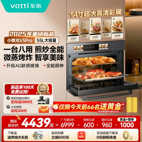 Товары от 华帝官方旗舰店