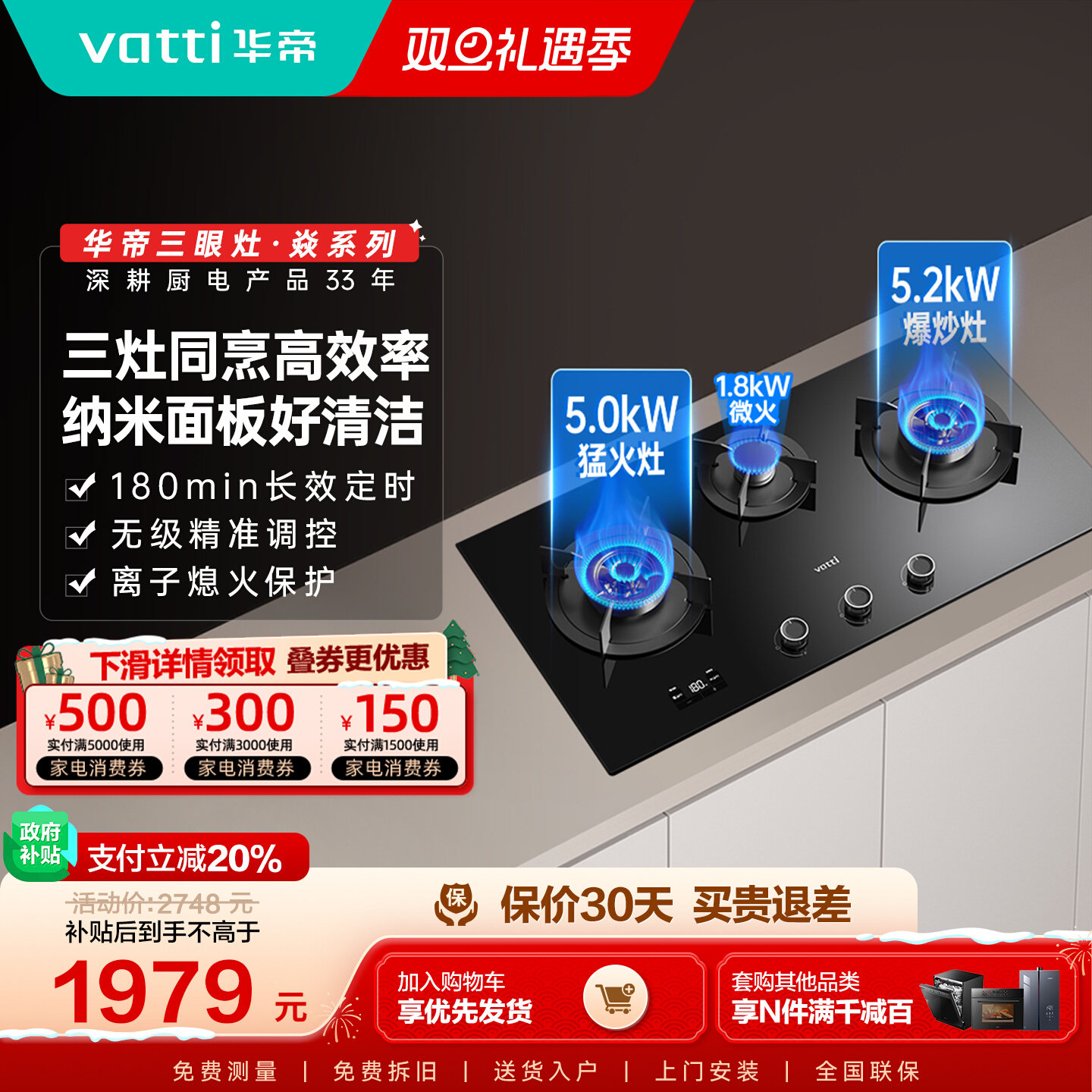[高效三眼灶]华帝i10503燃气灶定时家用煤气双灶台多眼炉三灶台式
