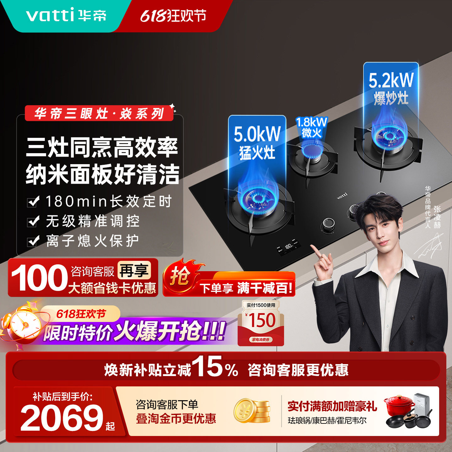 [高效三眼灶]华帝i10503燃气灶定时家用煤气双灶台多眼炉三灶台式