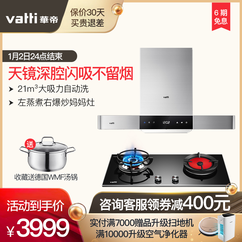 »ªµÛi11089+i10046B Ìì¾µ¶¥Îüʽ³éÓÍÑÌ»úÈ¼ÆøÔîÌײÍÑÌÔîÌ××°×éºÏ