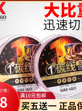 喜曼多1号海钓强拉力耐磨碳素线