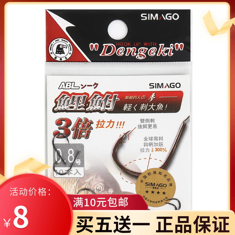 喜曼多日本进口双刺千又
