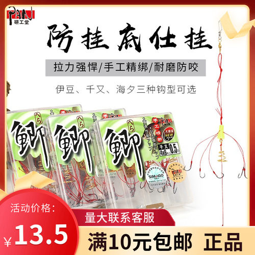 喜曼多爆炸钩鲫仕挂进口绑好成品