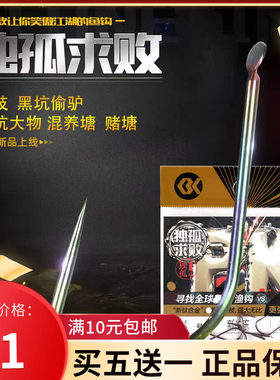 喜曼多升级版钛合金新关东袖钩