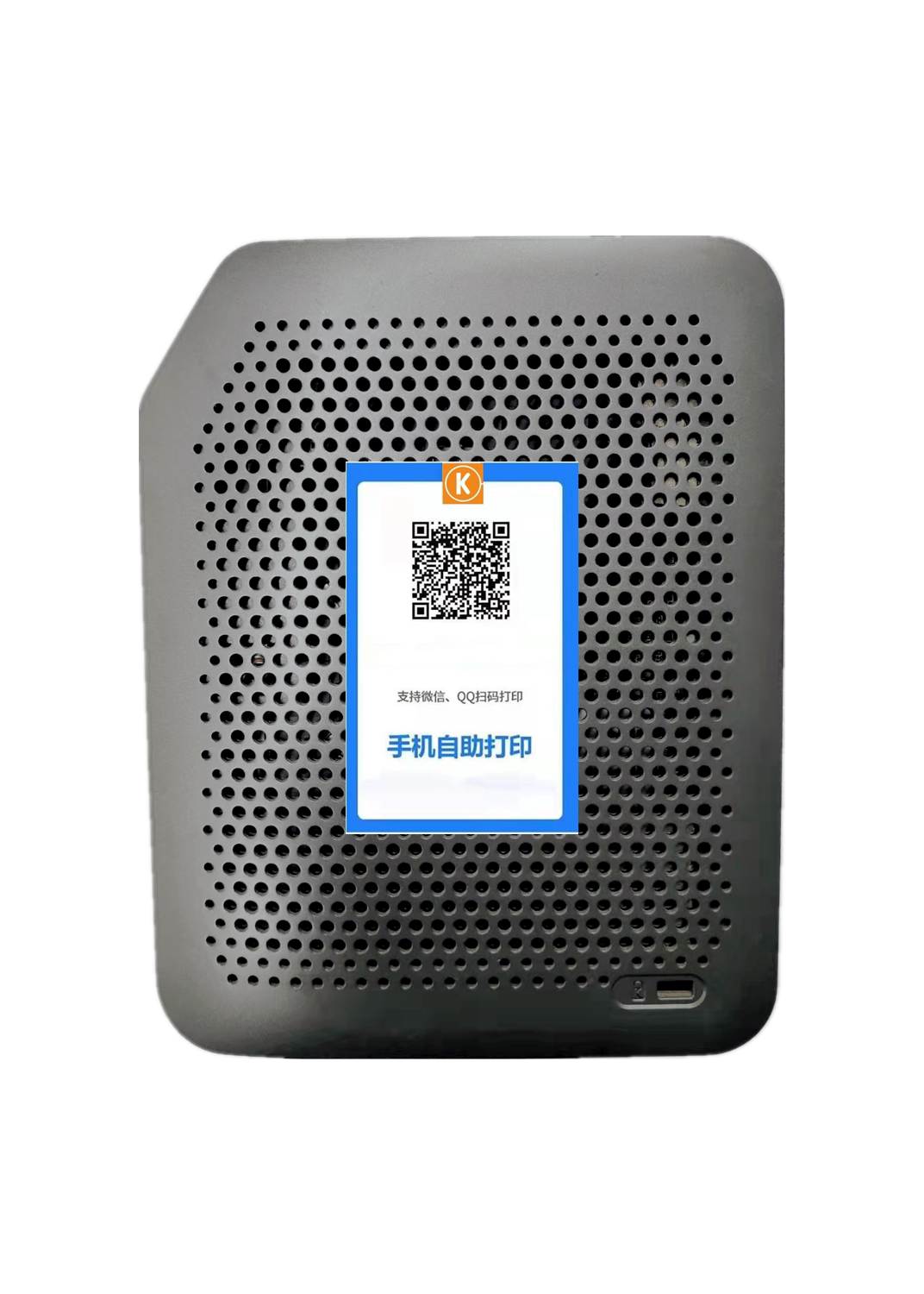 手机自助打印自助共享打印机复印机微信扫码证件文档照小程序打印