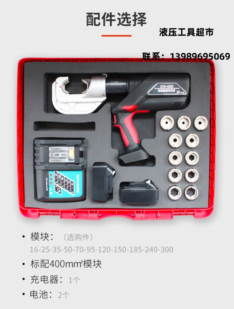 2019版德克电动液压钳dyq-400c 充电式液压钳 充电式压线钳新款