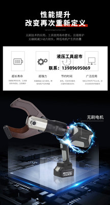 ZUPPER巨力卓普EB-120C无刷电机充电式液压切刀电动液压剪400电缆