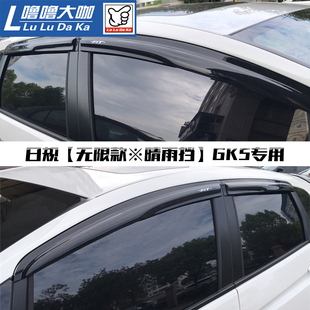 14/16/20款飞度改装无限晴雨挡18飞度GK5加装车窗雨挡雨眉亮黑