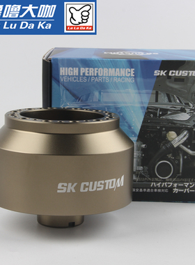 SK思铭8代思域FD2飞度GE68改装赛车竞技方向盘底座CNC铝合金泰仔