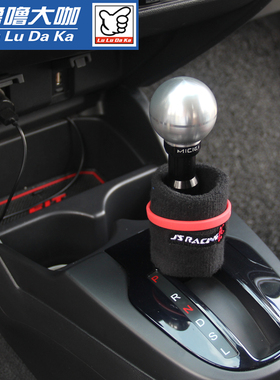 新飞度GK5 CVT自动挡改装排挡头档把头挂档杆 锋范 哥瑞 竞瑞专用