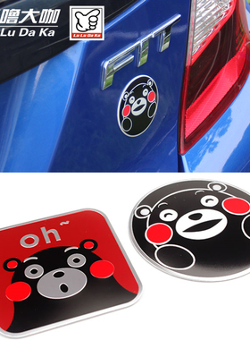 熊本熊圆形新飞度GK5/GR9FC1 改装车身车尾贴标三角窗装饰铭牌贴