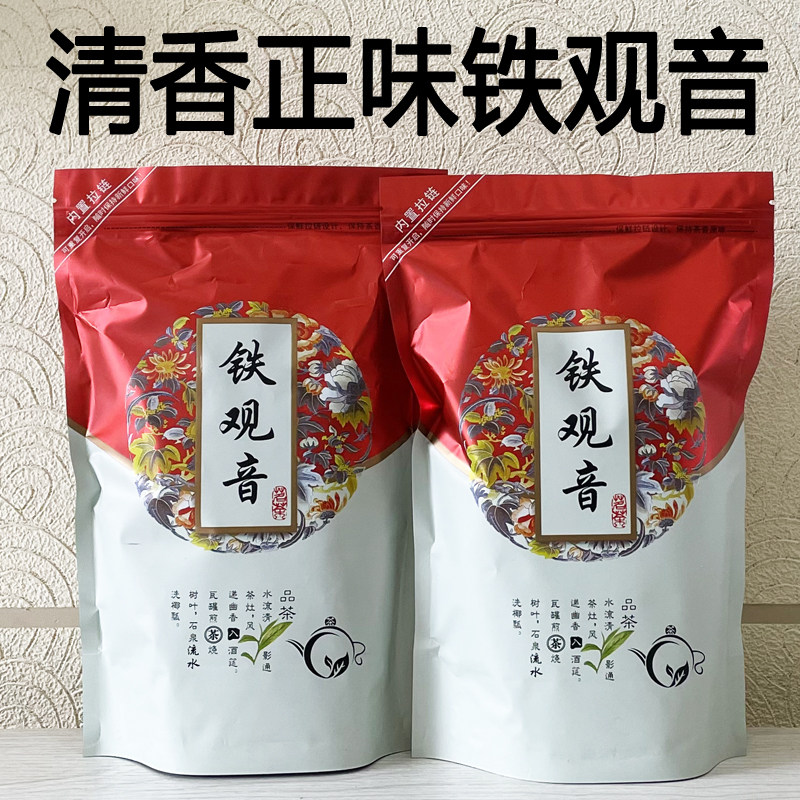 (可选)春季安溪精选原味正味铁铁观音