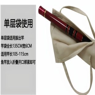 1.55米加长加宽单层大炮鱼竿袋子钓鱼竿包收纳袋并继竿袋套护竿