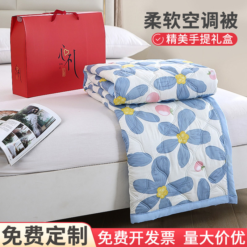 开业店庆活动礼品定制logo空调被
