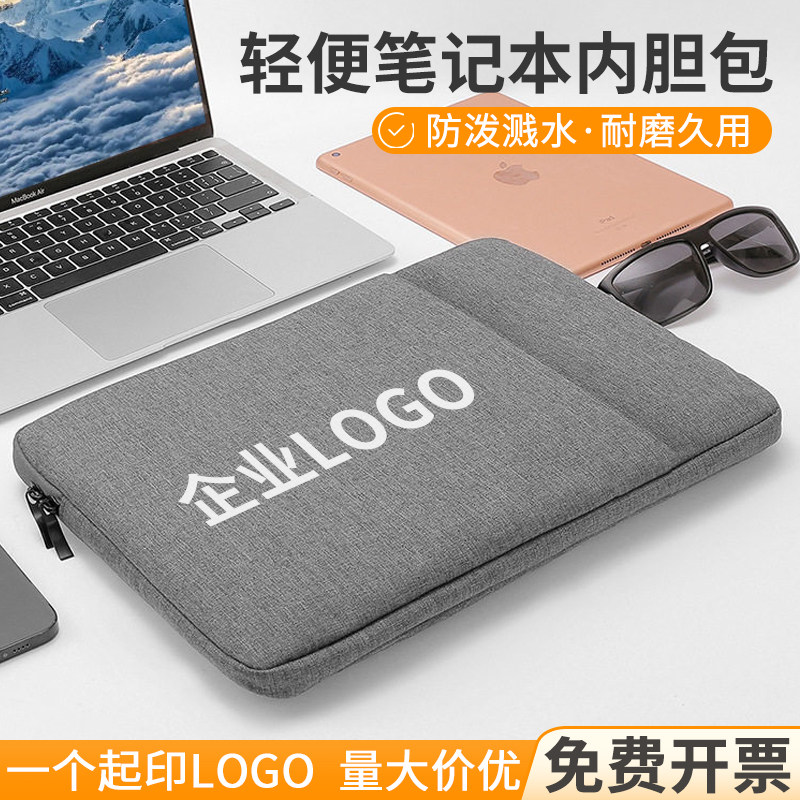 实用赠品小礼品定制logo团建员工纪念奖品公司店庆广告宣传伴手礼