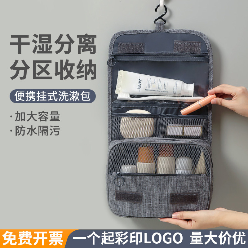 旅行洗漱包挂钩大容量袋防