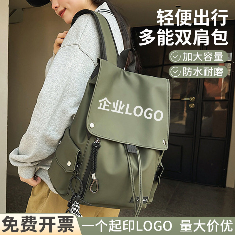 公司年会奖品商务会议纪念品送客户伴手礼物员工活动礼品定制logo