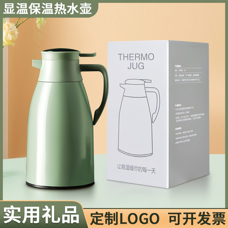节日通用实用企业开业奖品员工