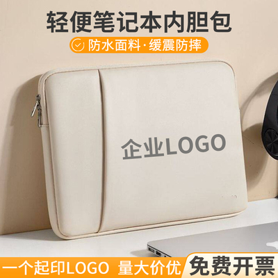公司开业活动周年庆员工礼品开业宣传客户伴手礼电脑定制logo图案