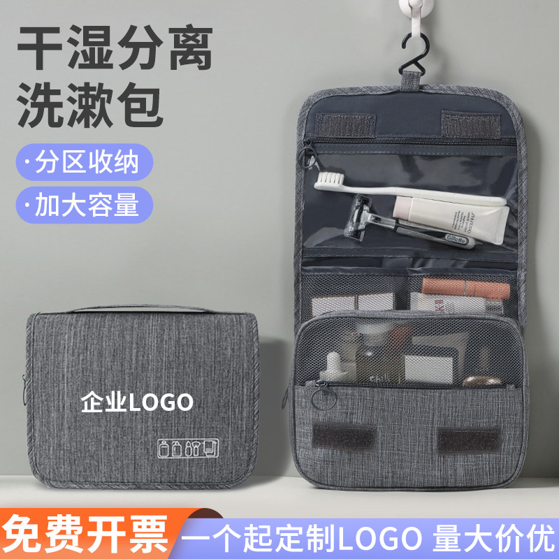 公司实用活动礼品宣传品定制logo