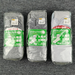5双装微瑕疵二趾袜子男夏季薄网眼透气纯棉吸汗劳保袜大码高筒袜