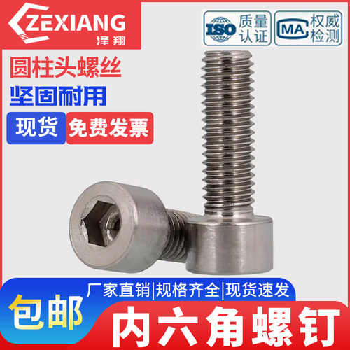 纯钛内六角螺丝TA2钛螺钉