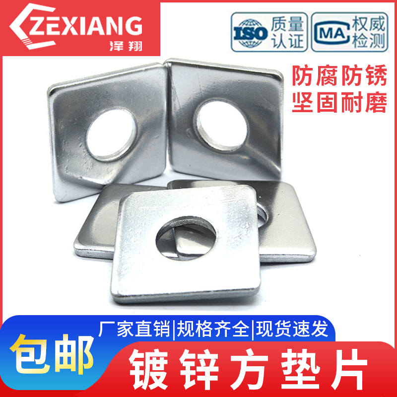 方垫片平垫圈金属铁垫四方形垫片