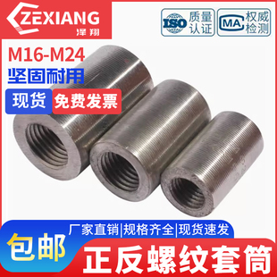 M40直螺纹连接套筒 国标钢筋套筒正丝变径接头M16M18M20M22M24
