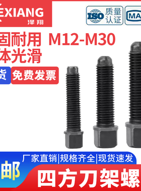 GB83碳钢方头紧定国标四方刀架螺丝圆柱端紧定螺钉M8M10M12M30