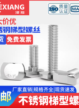 304不锈钢T型螺丝T形梯型槽用码仔罗丝M5M6M8M10M12模具压板螺栓