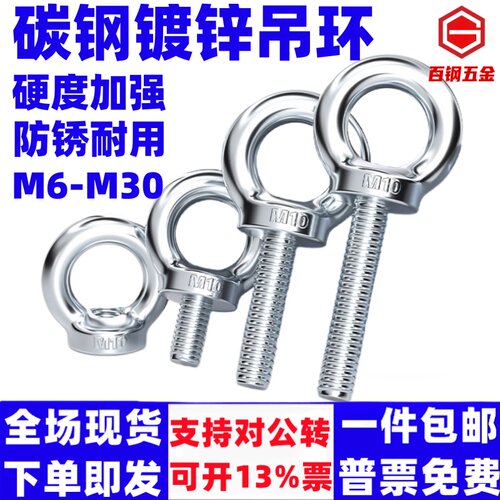 国标镀锌吊环螺丝母船用配