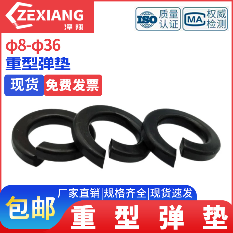 GB7244弹簧垫圈重型弹垫弹簧垫片