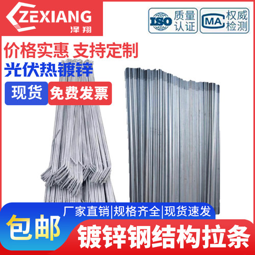 镀锌拉条热浸锌斜拉条定制双头