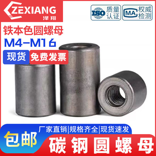 加长圆螺母丝杆连接圆柱螺母