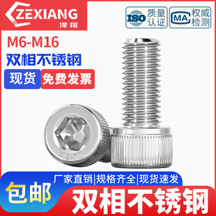 2205双相不锈钢内六角螺丝M8圆柱头螺钉8.8级杯头罗丝内六方螺栓