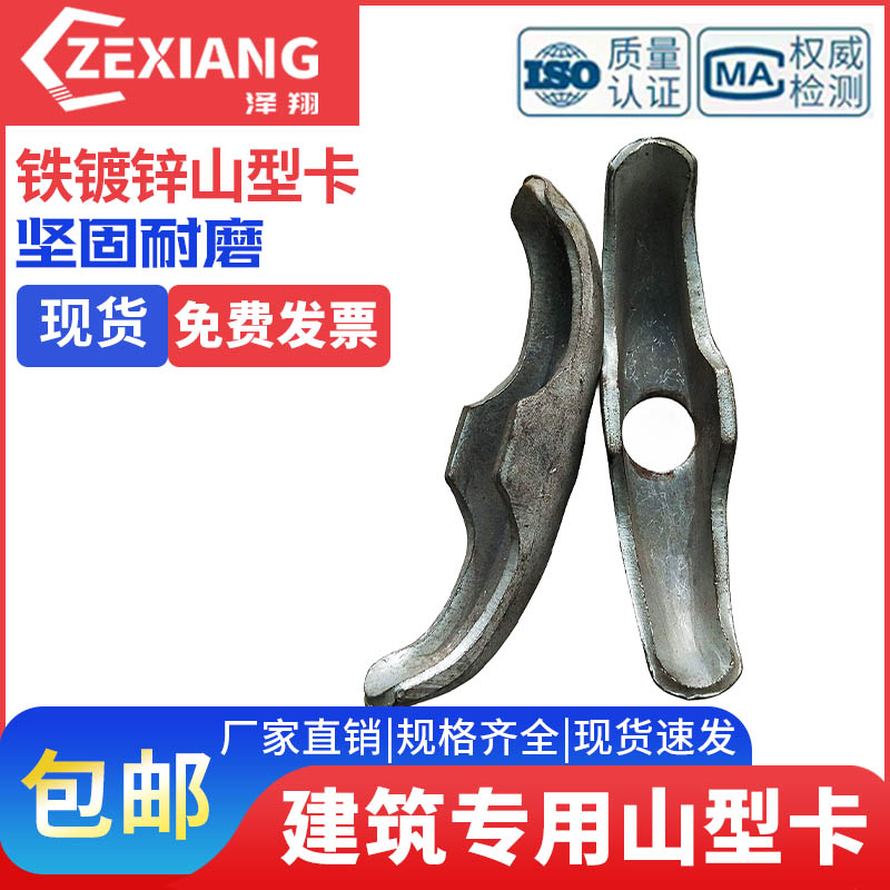 山型卡蝴蝶扣元宝卡建筑模板卡