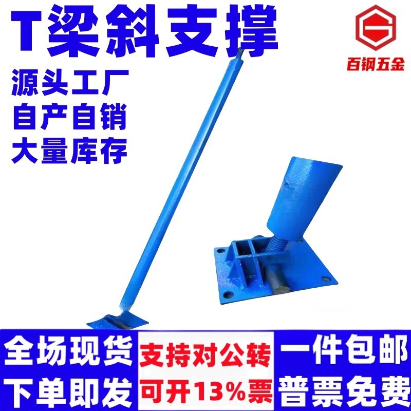 T梁斜支撑 桥梁防倾斜支撑 桥梁斜拉杆 斜支撑 T梁调平斜支撑