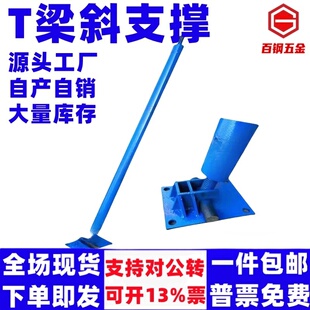 T梁斜支撑 桥梁防倾斜支撑 桥梁斜拉杆 斜支撑 T梁调平斜支撑