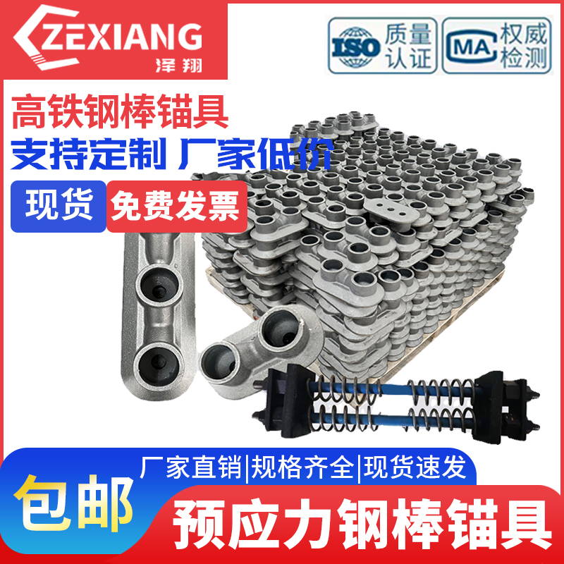 高铁钢棒锚具PSU16-2/16-3锚具竖向锚具锚具无粘结钢棒