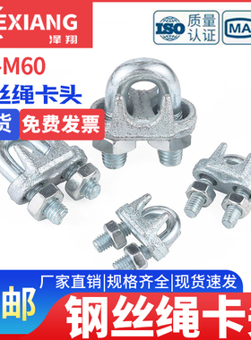 型重型锁扣M3M5M6M8M10M12M15M20M25M30卡头U卡扣M60钢丝绳夹头-