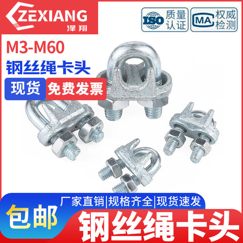 型重型锁扣M3M5M6M8M10M12M15M20M25M30卡头U卡扣M60钢丝绳夹头-