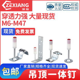 炮钉吊顶神器一体射钉迷你炮钉枪钉子管卡消防钉消音枪钉木龙骨钉