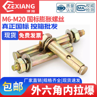 膨胀螺丝大全8mm国标外六角内拉爆螺栓6mm镀锌加长爆炸螺丝M10M12