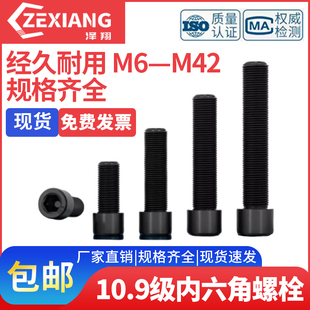 10.9级高强度圆柱头全牙内六角螺栓半牙加长内六方螺丝大全M6 M42
