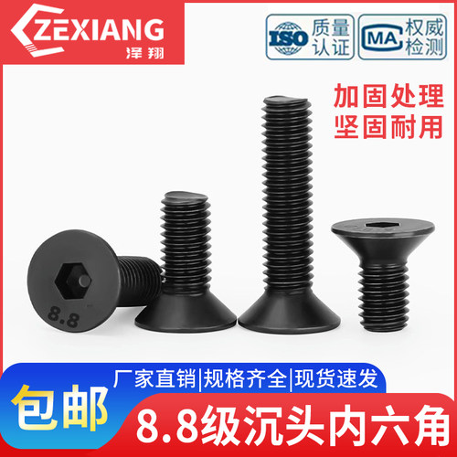 沉头内六角螺丝平锥头螺钉杯