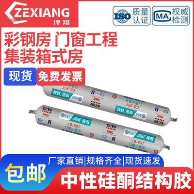 中性硅酮结构胶耐候门窗室