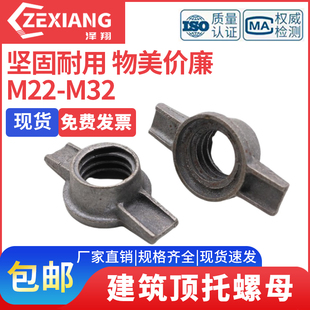 泽翔顶托螺母油托螺母脚手架螺母建筑专用丝杠螺母可调节顶丝螺帽