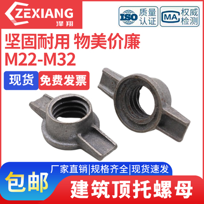 泽翔顶托螺母油脚手架建筑